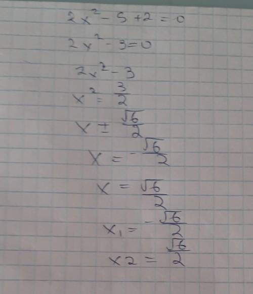  Найдите произведение корней уравнения 2х²-5 +2= 0 