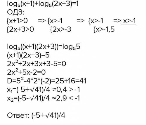  Решите уравнение: log_5⁡(х-1) = log_5⁡(2х-3) 