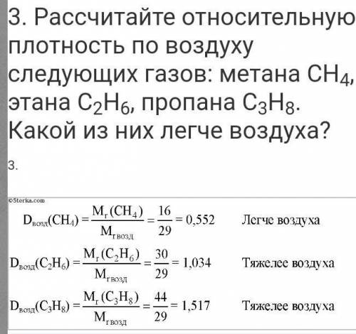  Чему равна относительная плотность паров пропаналя по воздуху 