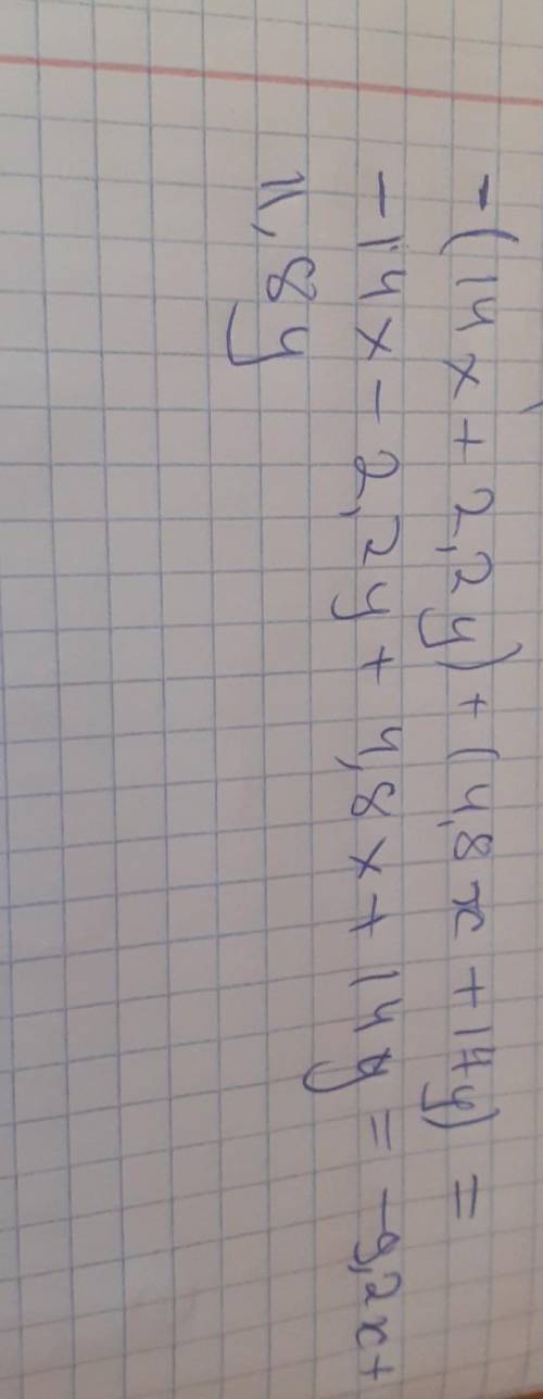  У выражение −(14x+2,2y)+(4,8x+17y) = 