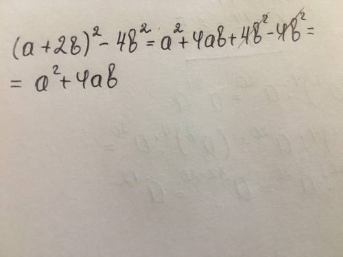  Представьте выражение в виде многочлена (a+2b)^2-4b^2 