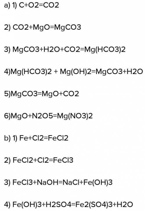  Запишите уравнения реакций, с которых можно осуществить следующие превращения: + 1) указат