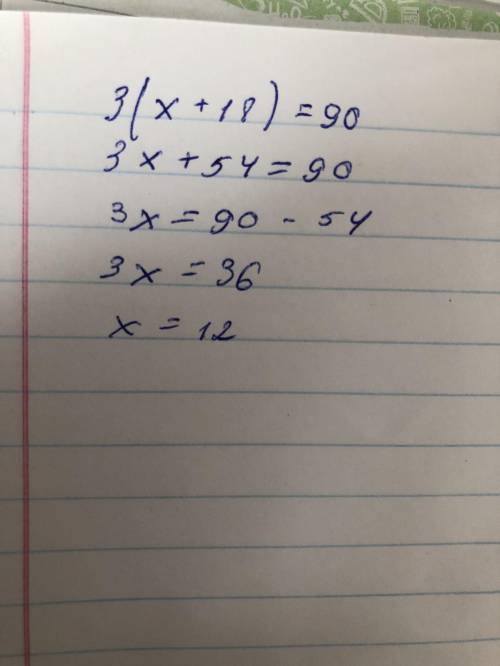  3(х+18)=90 решите очень сложное ❤️❤️❤️❤️❤️❤️❤️❤️❤️❤️❤️