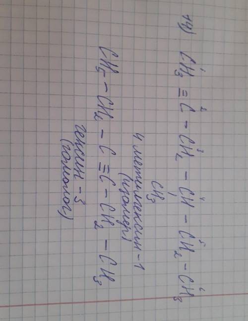 1.Общая формула алканов: А. CnH2n. Б. CnH2n+1. В. CnH2n +2. Г. CnH2n- 2 2 Углеводород состава С4Н10 