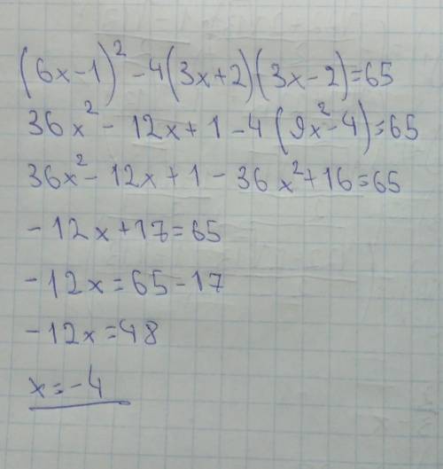 Розв*язати рівняння: (6х – 1)∧2 – 4(3х + 2)(3х – 2) = 65.