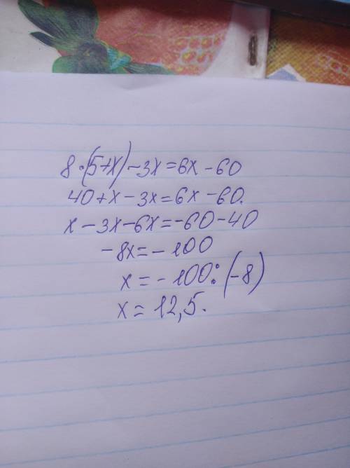  Реши уравнение: 8⋅(5+x)−3x=6x−60. ответ: x= Измените глагол кричать по временам этот 