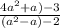 \frac{4a^2+a)-3}{(a^2-a)-2}