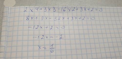 решить 2x4+3x3-16x2+3x+2=0