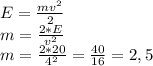 E = \frac{mv^2}{2}\\ m = \frac{2*E}{v^2} \\m=\frac{2*20}{4^2} = \frac{40}{16} = 2,5