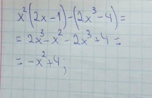  С ть вираз x²(2x-1)-(2x³-4)​ 