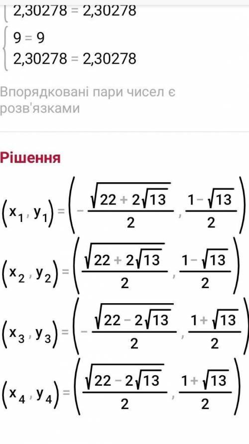  Определите число решений уравнения. С РЕШЕНИЕМ