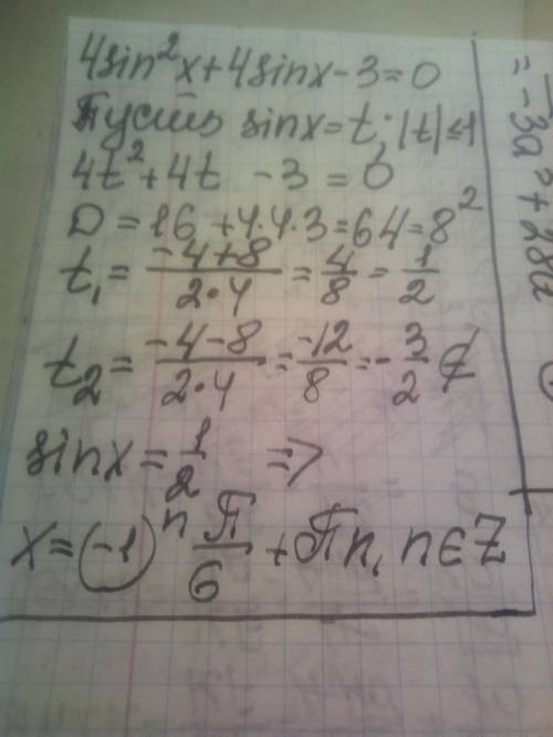  Розвяжіть тгонометричне рівняння 4sin^2x+4sinx-3=0​ 