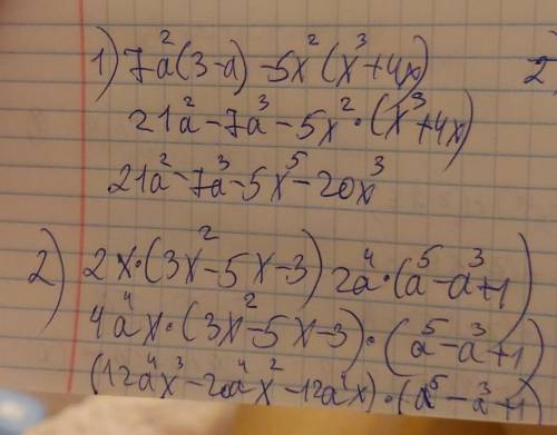 решить....7a²(3-a) -5x²(x³+4x)2x*(3x²-5x-3) 2a^4*(a^5 - a³+1)