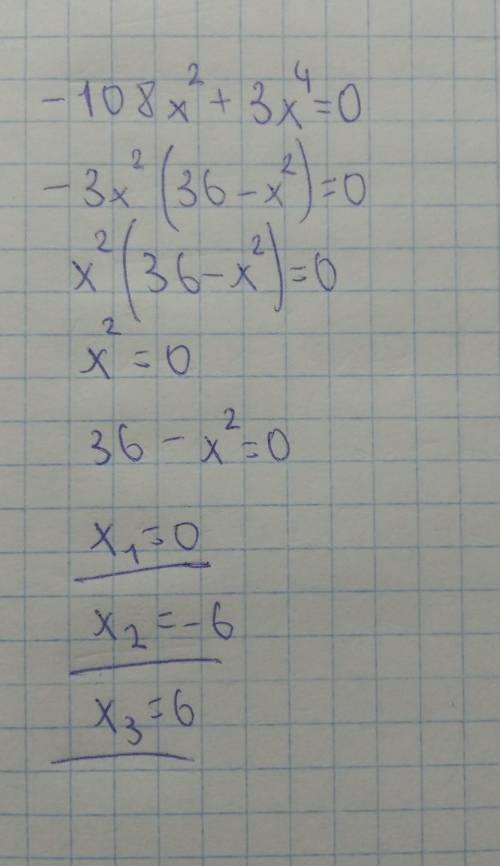  Найдите все корни уравнения: -108x^2+3x^4=0 