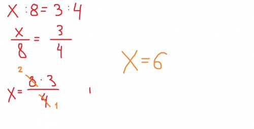  Найдите неизвестный компонент в пропорции: х : 8 = 3 : 4. 