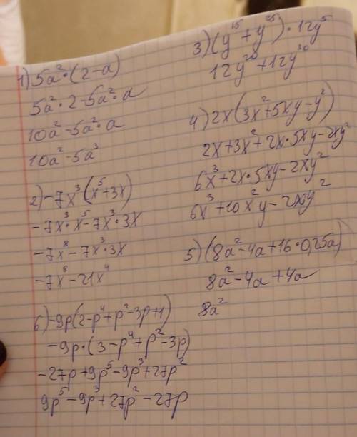 Виконайте множення 1)5a²(2-a) 2) -7x³(x⁵+3x) 3) (y¹⁵+y²⁵)*12y⁵ 4) 2x(3x²+5xy-y²) 5) (8a²-4a+16*0.25