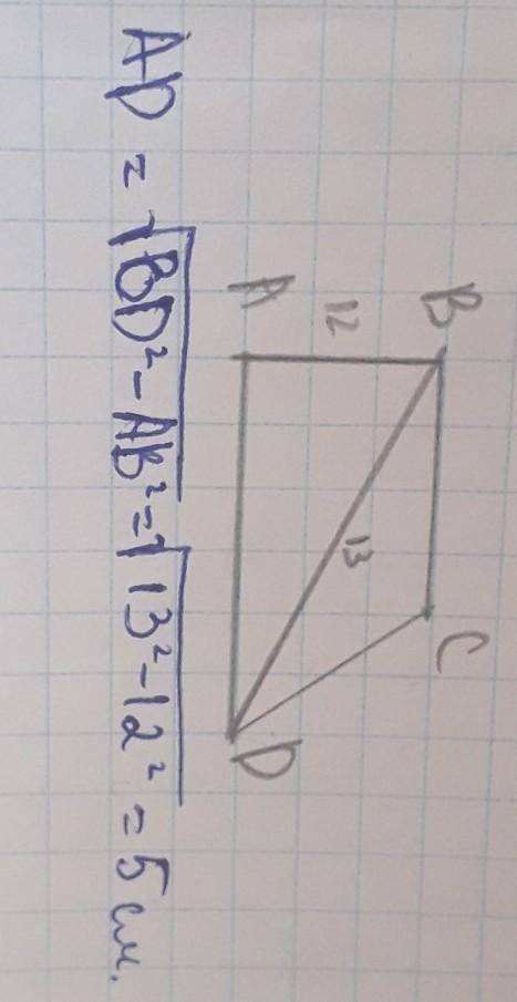 Найдите большее основание прямоугольной трапеции если ее меньшая боковая сторона равна 12 , а больша