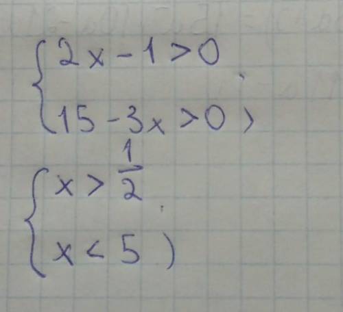  Решите систему неравенств {2x-1>0 {15-3x>0 