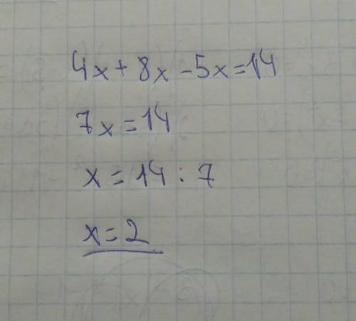  Решите Уравнение:4x + 8x -5x=14 Подскажите пожайлуста 