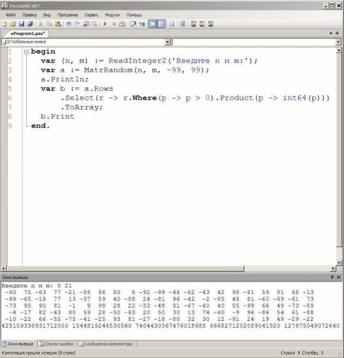 Создать программу на языке Паскаль для решения задачи обработки двумерных массивов – матриц: Дана ма