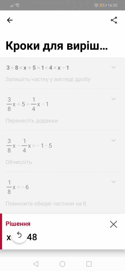  3/8x + 5= 1/4x -1 решить уравнение 