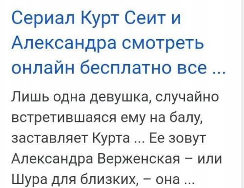  Как называется сериал ,там есть девушка Шура что то такое​ 