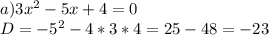 a) 3x^2 - 5x + 4 = 0\\D = -5^2 - 4 * 3 * 4 = 25 - 48 = -23