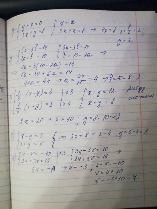 алгебра 7 класс1. Реши системы уравнений подстановки у-х=03х+у=82. Реши системы уравнений подстановк