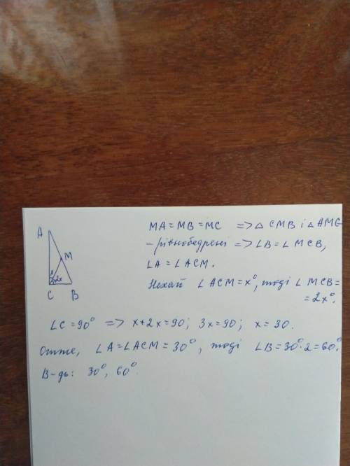  У прямокутному трикутнику медіана що проведена до гіпотенузи ділить прямий кут у відношенні 2:1 зна