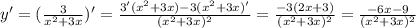 y'=(\frac{3}{x^2+3x})'=\frac{3'(x^2+3x)-3(x^2+3x)'}{(x^2+3x)^2}=\frac{-3(2x+3)}{(x^2+3x)^2}=\frac{-6x-9}{(x^2+3x)^2}