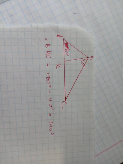  Відрізок ВК - бісектриса трикутника АВС, ∠АВС = 60°, ∠ВАС = 40°. Яка градусна міра кута ВКС? 