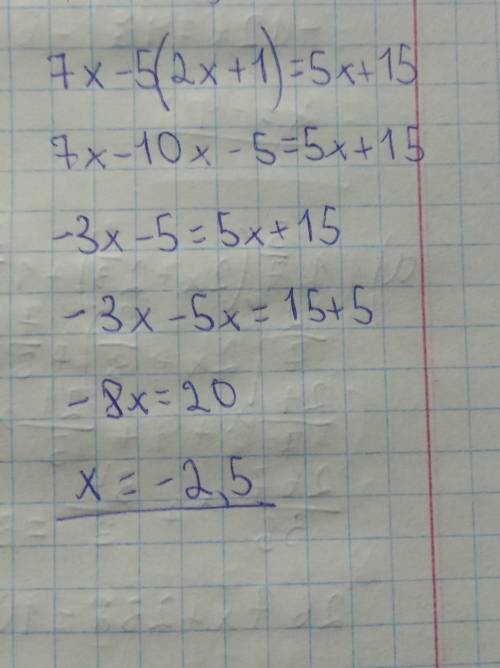  Розв'яжи рівняння: 7x - 5•(2x+ 1) = 5x + 15. 