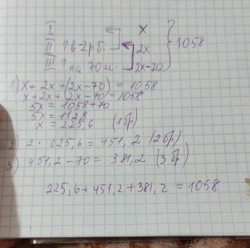  Решите задачу с уравнения (обязат состовляем уравнение, затем находим неизвестное в ответе 