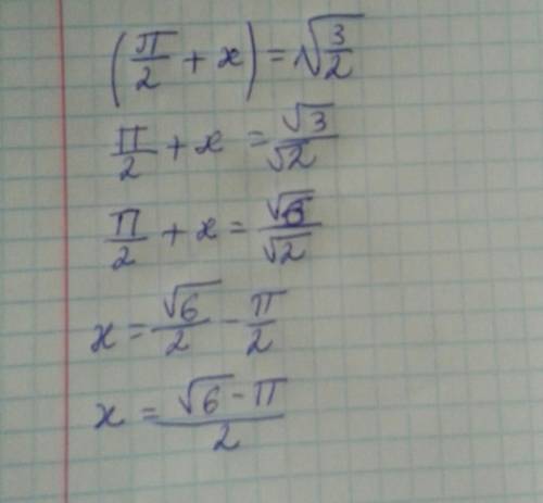  Найдите корни уравнения cos(π/2+x)=√3/2 