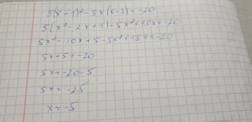  5(x-1)² - 5x(x-3)= -20 розв'яжіть рівняня 