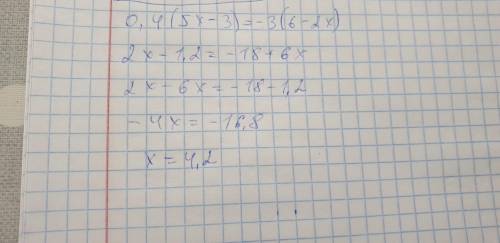  ​Розв'язати рівняння 0.4(5х-3)=-3(6-2х) 