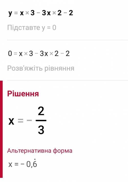  У = х 3 – 3х 2 – 2 Область определения функции 