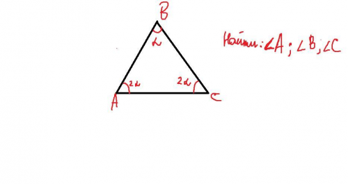  Найдите углы треугольника. АВС равнобедренный. Угол при основаниив 2 раза больше угла при вершине, 