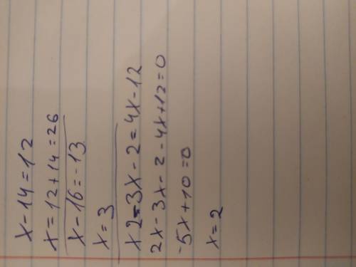  Какое из данных чисел является корнем уравнения x−14=12 Выберите один ответ: 3 1 -3 -12 Какое из да