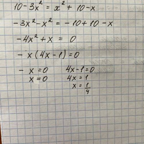  10-3х2=х^2+10-х решите уравнение​ 