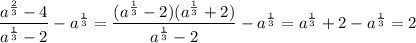 \dfrac{a^{\frac{2}{3}}-4}{a^{\frac{1}{3}}-2}-a^{\frac{1}{3}}=\dfrac{(a^{\frac{1}{3}}-2)(a^{\frac{1}{3}}+2)}{a^{\frac{1}{3}}-2}-a^{\frac{1}{3}}=a^{\frac{1}{3}}+2-a^{\frac{1}{3}}=2