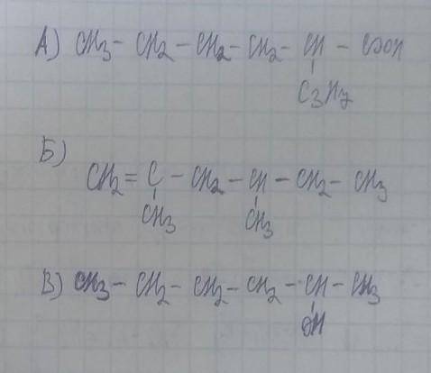 Состаьте структурные формулы следующих веществ и определите, к какому классу они принадлежат: а) 2 п