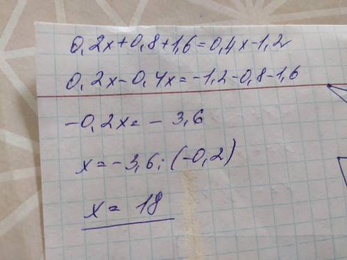  Решите уравнение 0,2(x+4)+1,6=0,4(x-3) 
