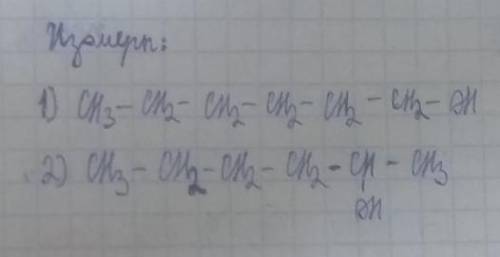 Напишите структурные формулы двух изомеров 2,3-диметилбутанола-1. Назовите их.