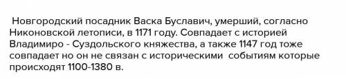  Выберите словосочетание, имена или дату - то, что логически связано с историей Владимиро-Суздальско