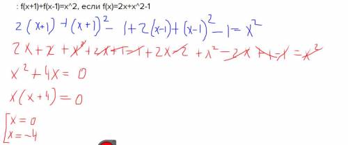 Решите уравнение: f(x+1)+f(x-1)=x^2, если f(x)=2x+x^2-1​ 