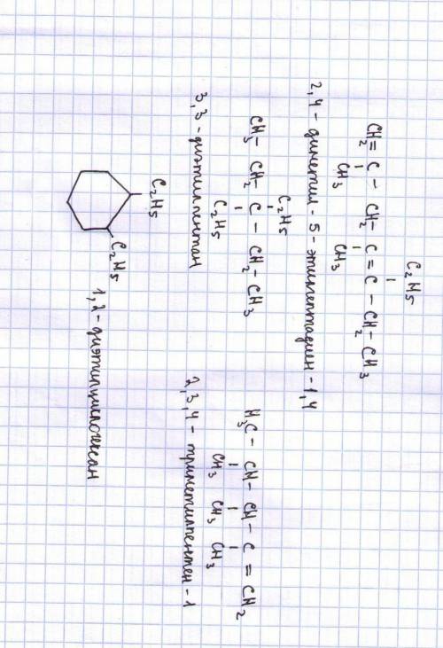 Запишите формулы органических соединений: 2,4 – диметил – 5 – этилгептадиен – 1,4; 3,3 – диэтилпента