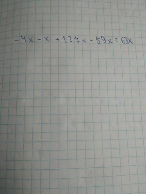  Приведи подобные слагаемые: −45x−x+127x−59x . ответ (записывай без промежутков, переменную вводи с 