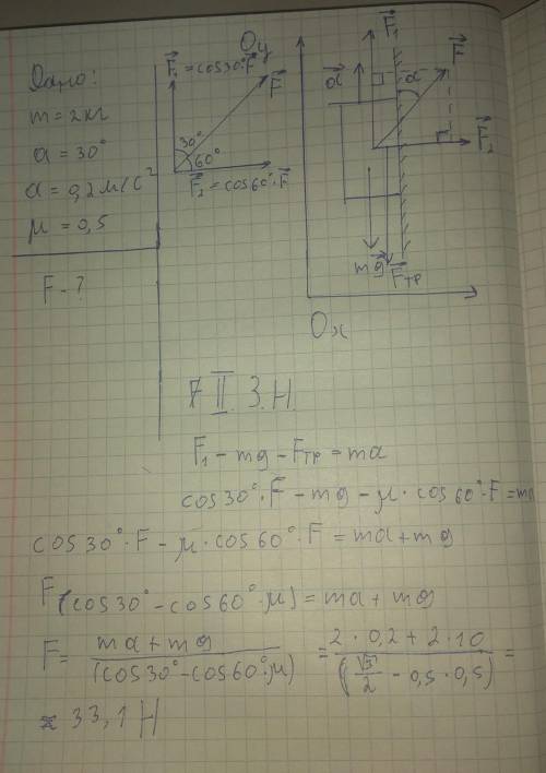 Определите модуль силы F, которую нужно приложить к деревянному бруску массой m = 2 кг под углом a =