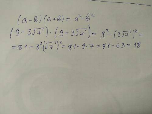  У выражение: (9−3√7)⋅(9+3√7) 